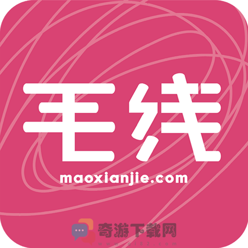 毛线街APP