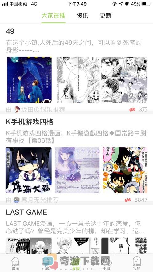 追追漫画2021安卓版截图1