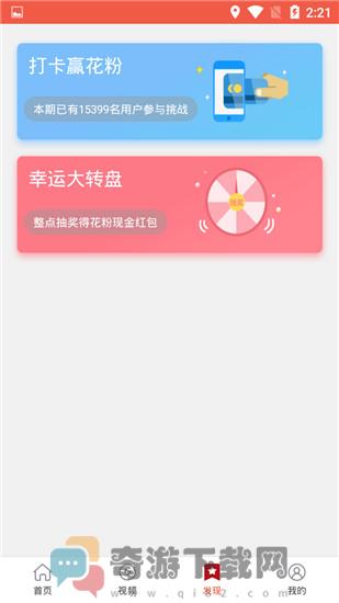 花火资讯截图1