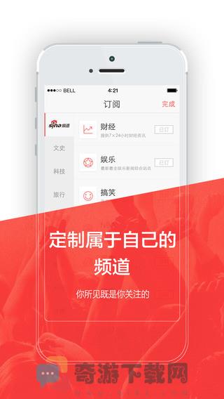 新浪新闻app截图2