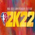 2k20豪华版