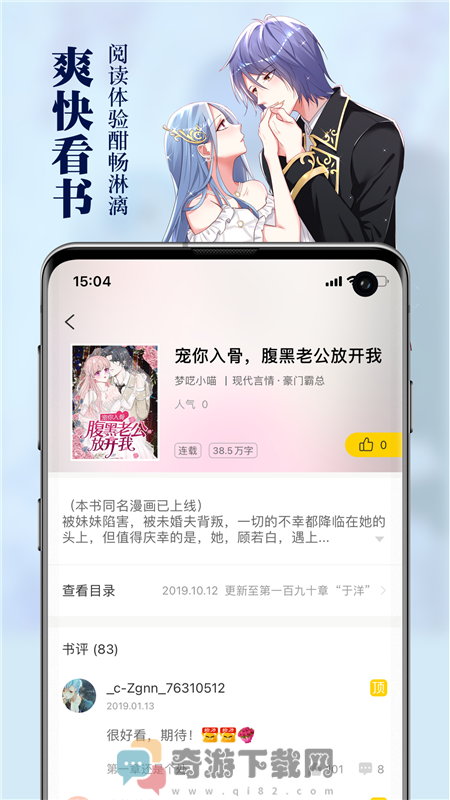 周周阅读app软件截图3