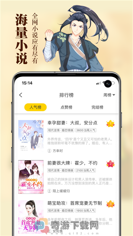 周周阅读app软件截图2