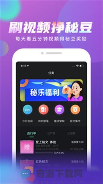 秘乐短视频截图4