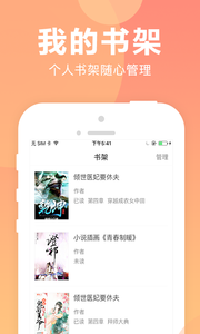 猫扑小说app最新下载入口截图2