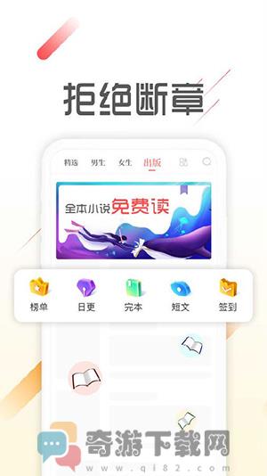 墨鱼阅读纯净版截图3