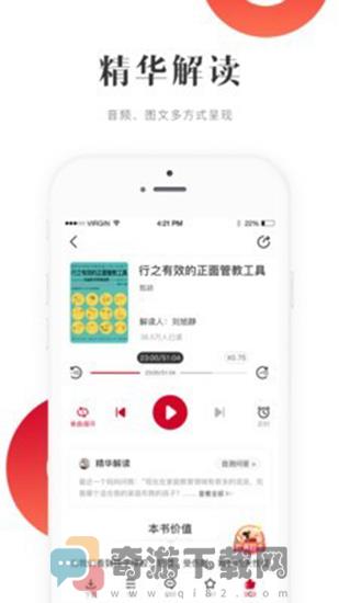 爱家读书最新版截图3