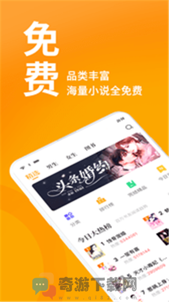 棚阅小说iOS版截图2