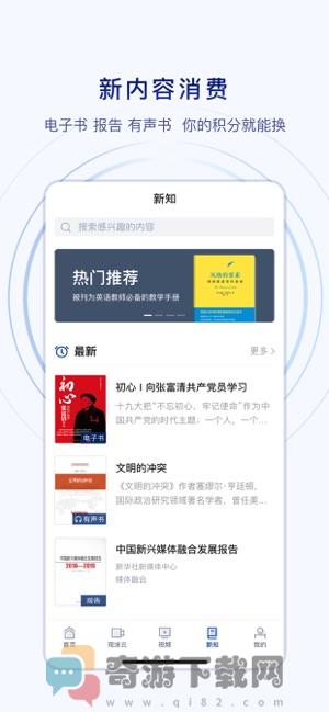 新华社app最新版截图2