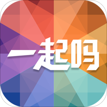 一起吗APP