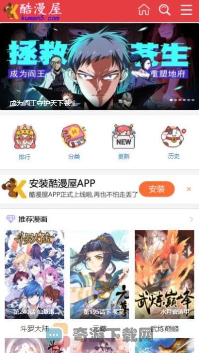 酷漫屋app下载安装截图2