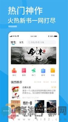 爱趣免费小说截图1