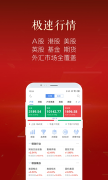 新浪财经截图3