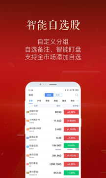 新浪财经截图5