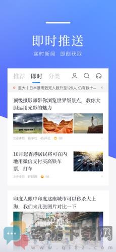 百度新闻截图3