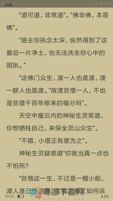 哆啦阅读软件截图3