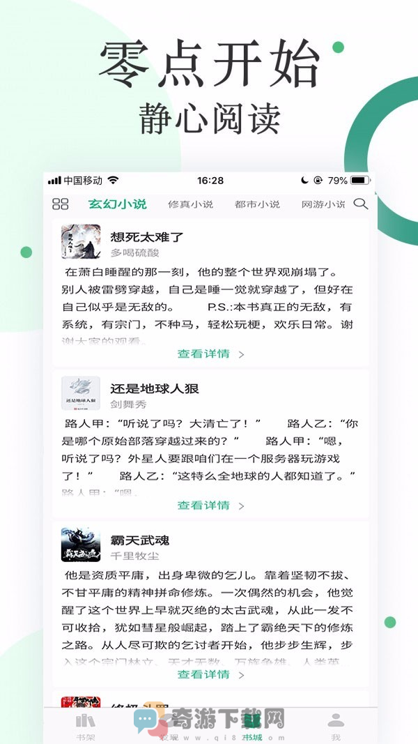 咸鱼小说免费版截图3