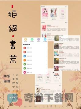 墨斗小说最新版截图1