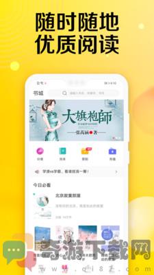 乐小说截图2