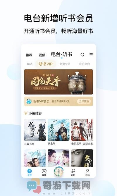 酷狗音乐软件下载2021截图4