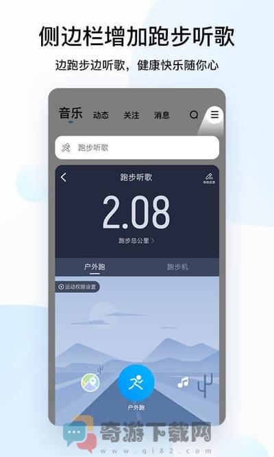 酷狗音乐软件下载2021截图1