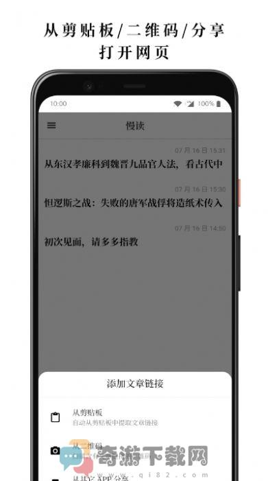 慢读截图1