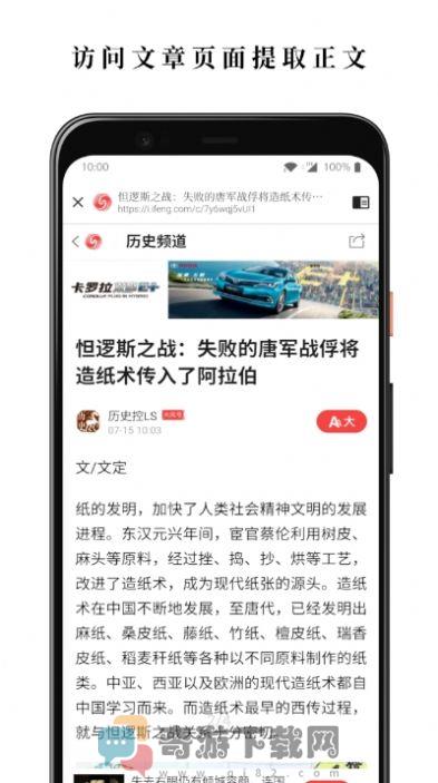 慢读截图2