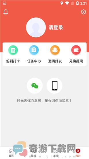 花火资讯安卓版截图5