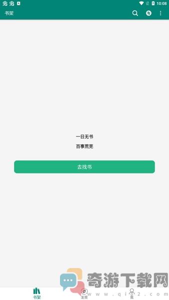 全本小说截图3