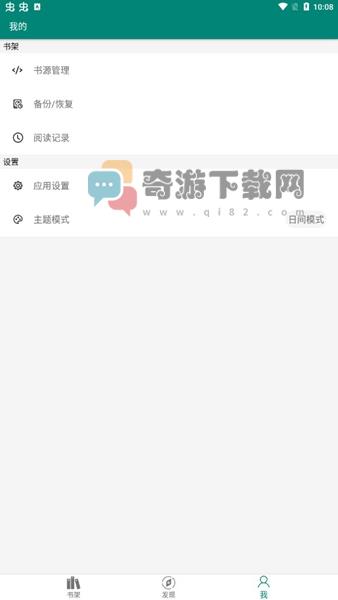 全本小说截图1