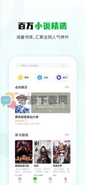 小书森小米版截图3