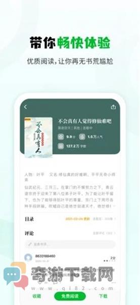 小书森小米版截图1