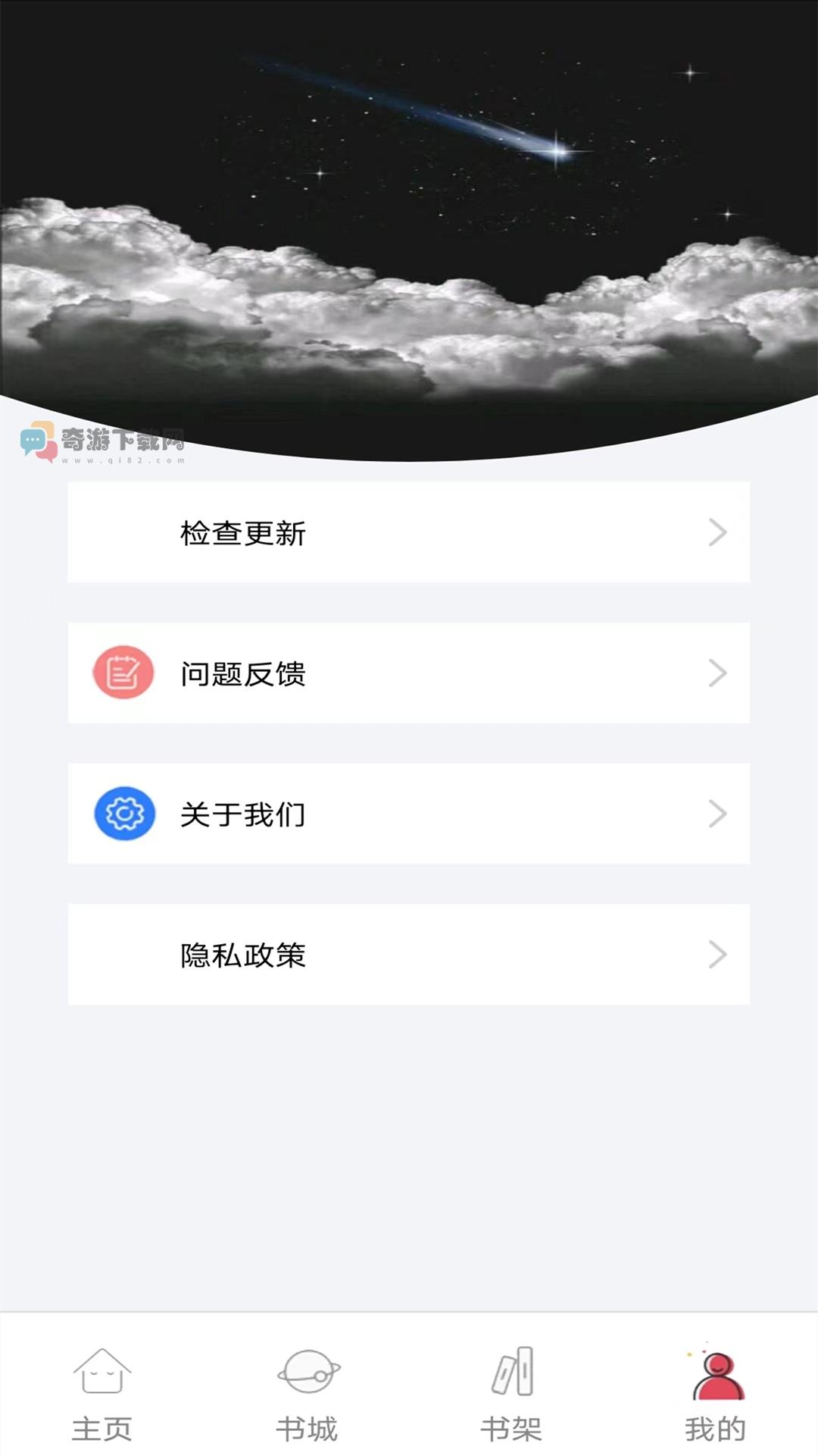 书村小说截图2