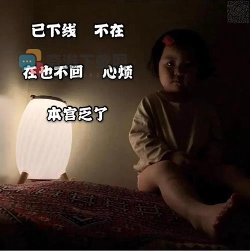 已下线不在在也不回心烦本宫乏了表情包 已下线不在在也不回心烦本宫乏了图片下载