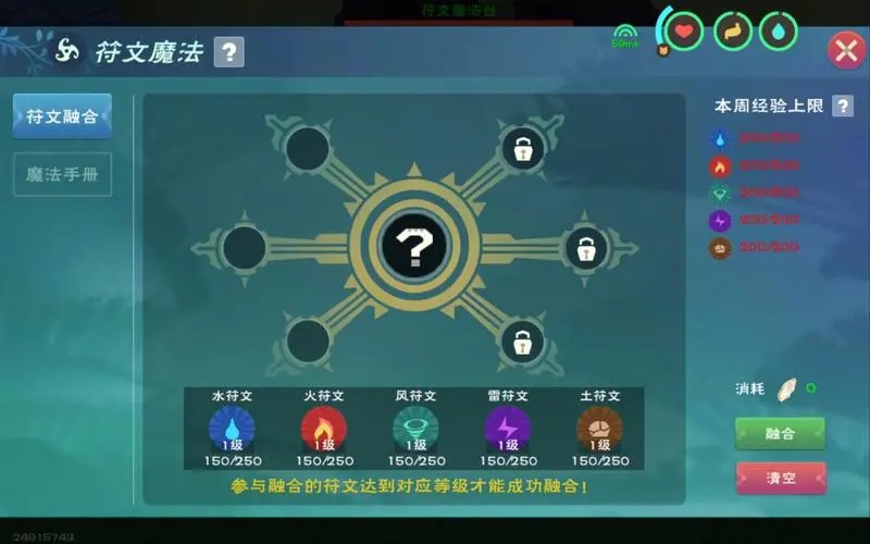 创造与魔法符文魔法经验获取攻略