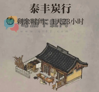 江南百景图泰丰煤行怎么获得 江南百景图泰丰煤行获取方法介绍