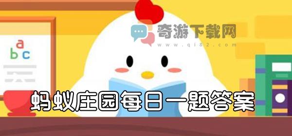 蚂蚁庄园11月12日答题：成语“五子登科”中的“五子”指的是