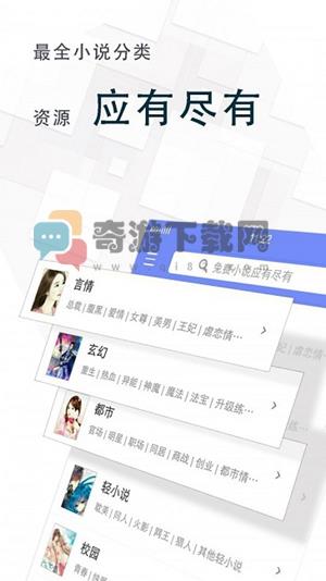 海棠文学城最新版截图2