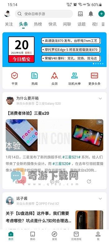 酷安v12去广告精简版截图3