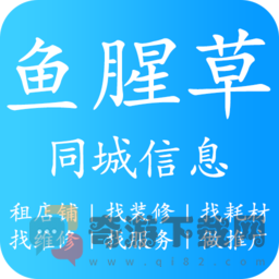 鱼腥草app