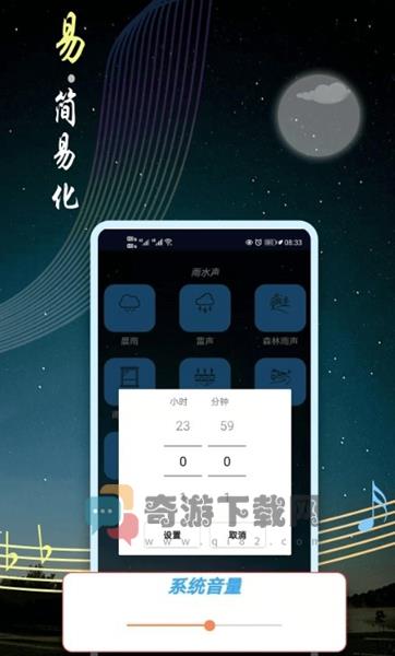 睡眠音乐截图1