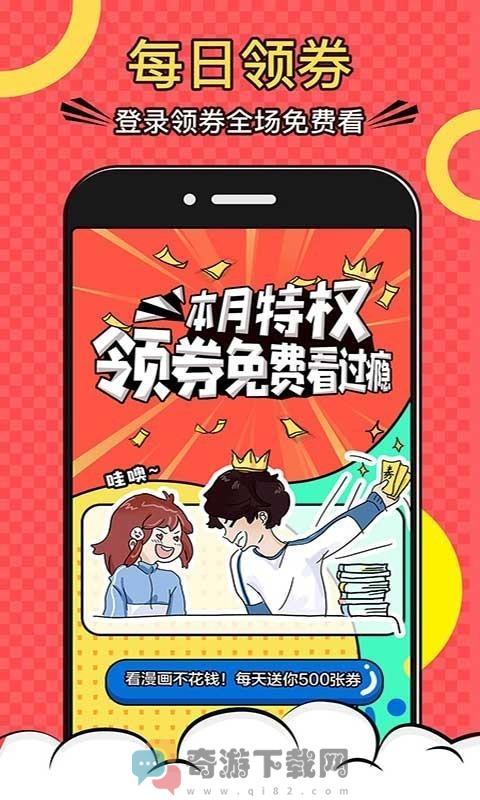 月珑漫画截图2