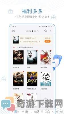 浪声小说截图1