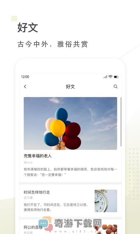 句读app下载截图2