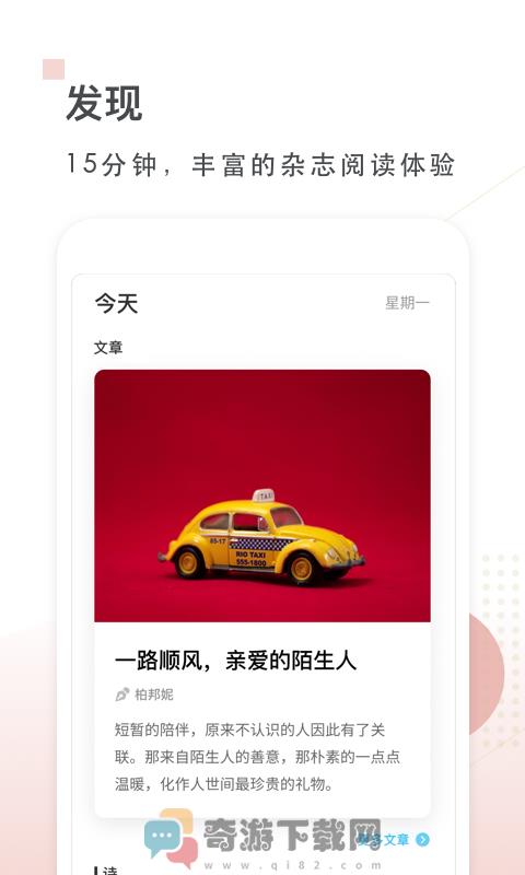 句读app下载截图3