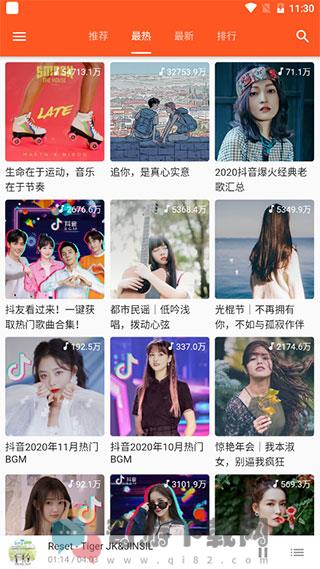 柚子音乐最新版截图3