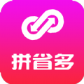 拼省多app手机版