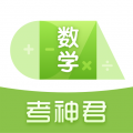 高中数学app