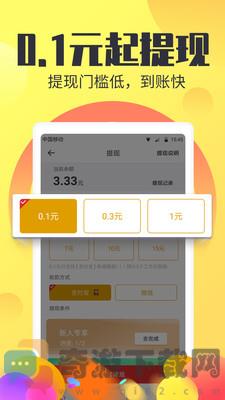 看看赚头条赚钱v3.3.2截图2