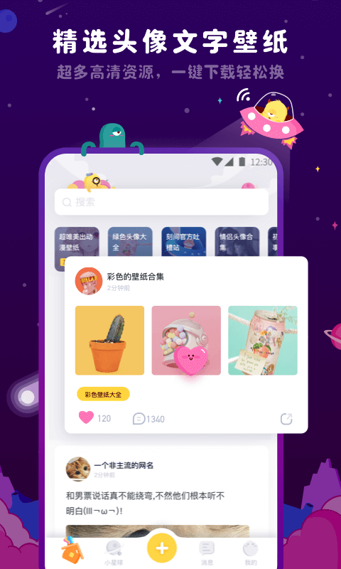 刻间截图2